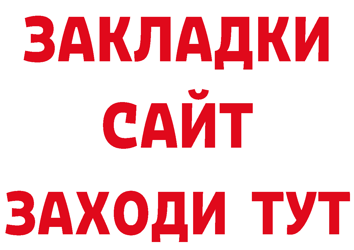 Бутират оксибутират зеркало даркнет кракен Правдинск