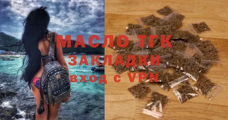 ТГК жижа  KRAKEN вход  Правдинск 